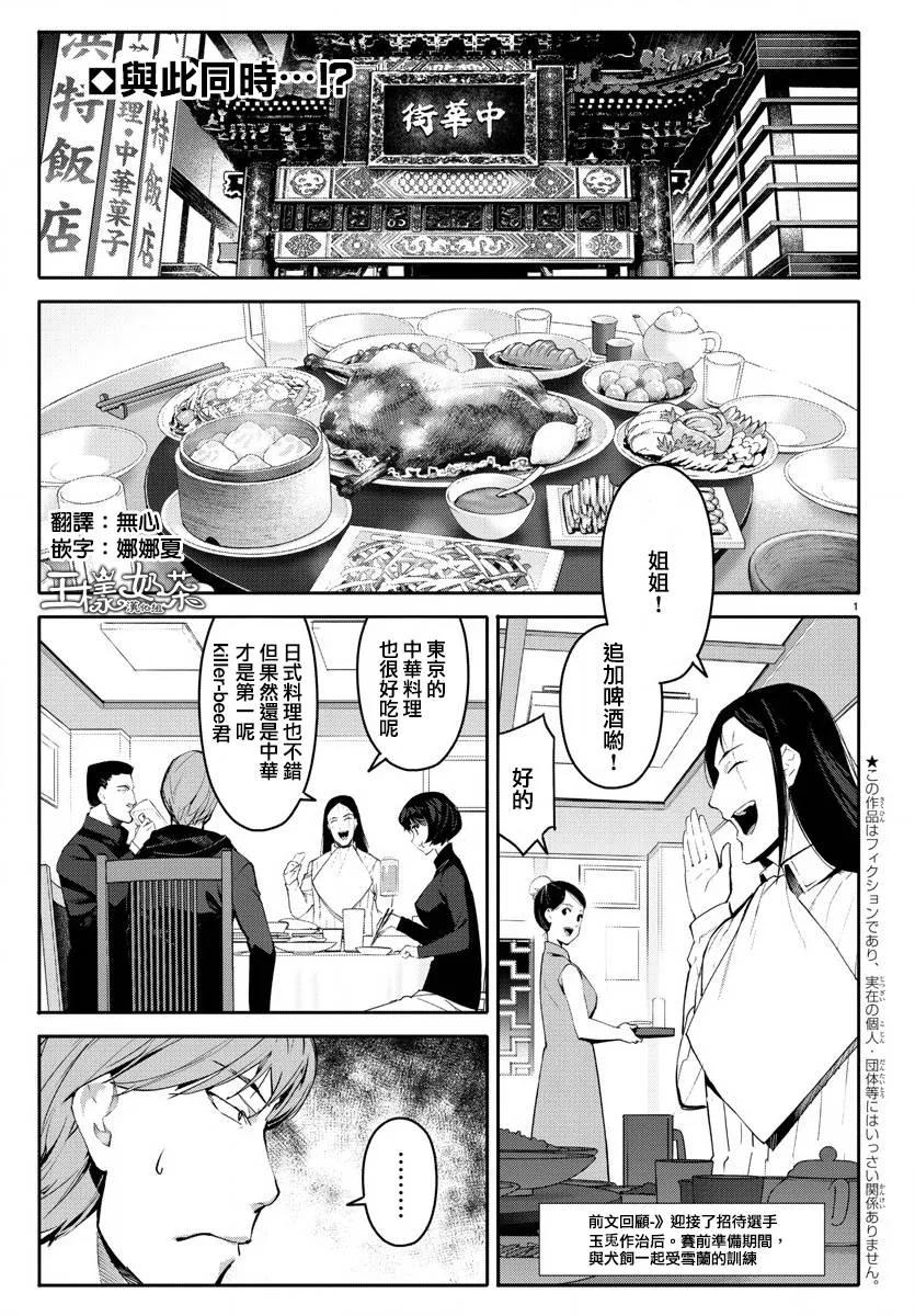 达尔文游戏 62 game 62 第2页