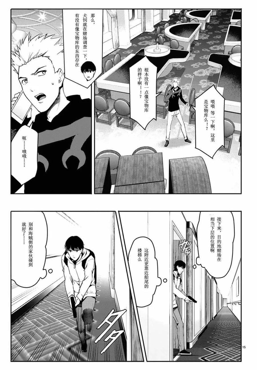 达尔文游戏 63 game 63 第15页