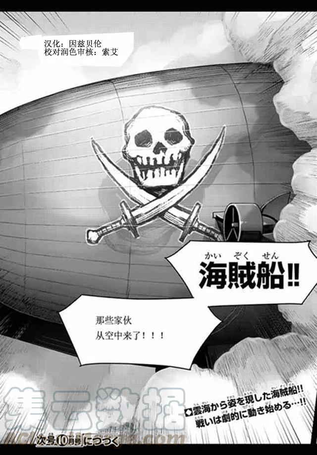 达尔文游戏 64 game 64 第45页