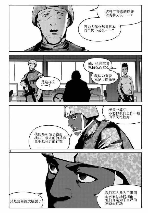 达尔文游戏 64 game 64 第42页