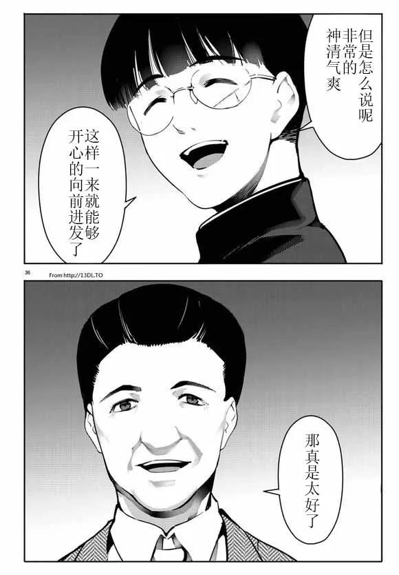 达尔文游戏 64 game 64 第36页