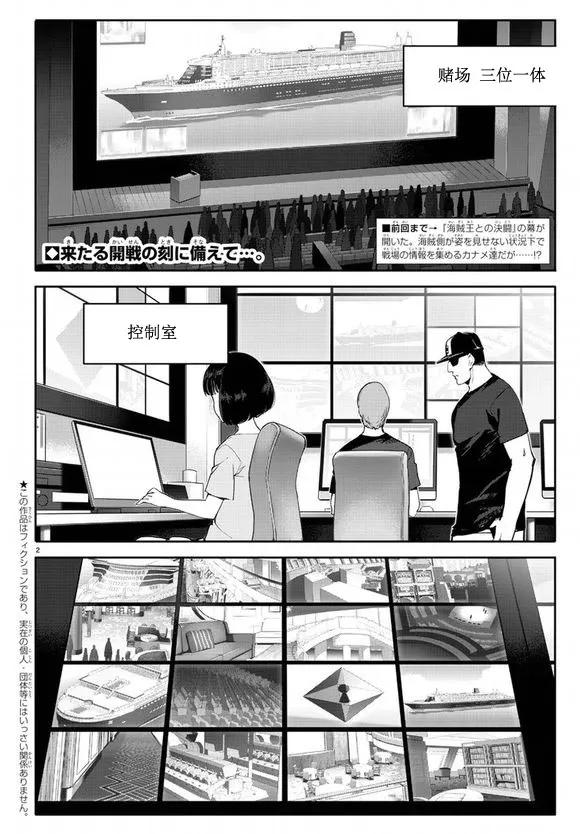 达尔文游戏 64 game 64 第2页