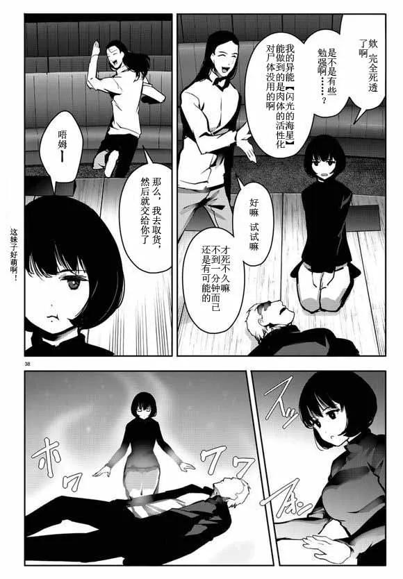 达尔文游戏 64 game 64 第38页