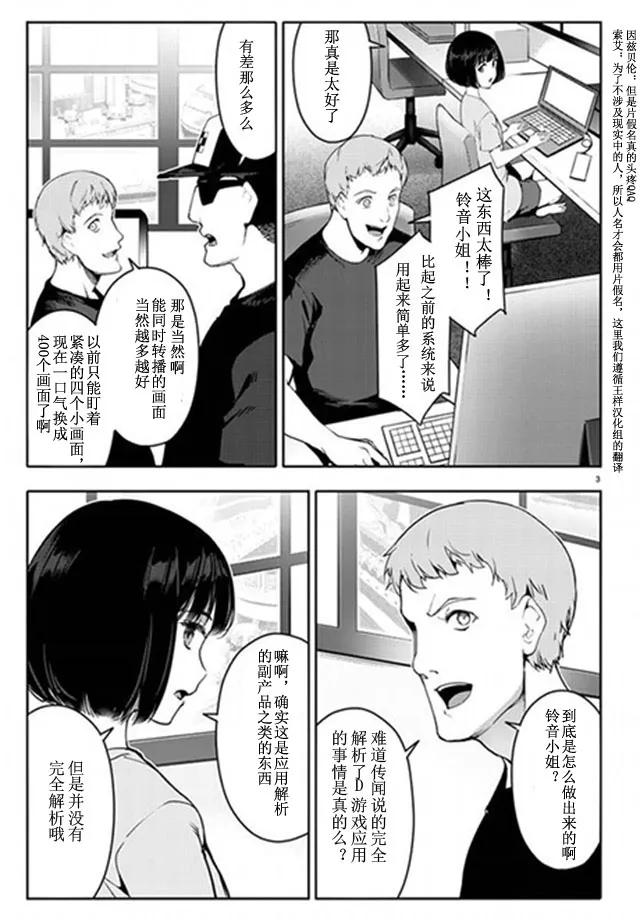 达尔文游戏 64 game 64 第3页