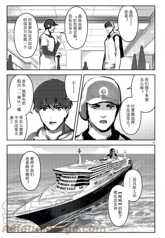 达尔文游戏 64 game 64 第21页