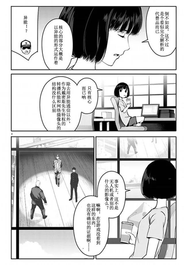 达尔文游戏 64 game 64 第4页