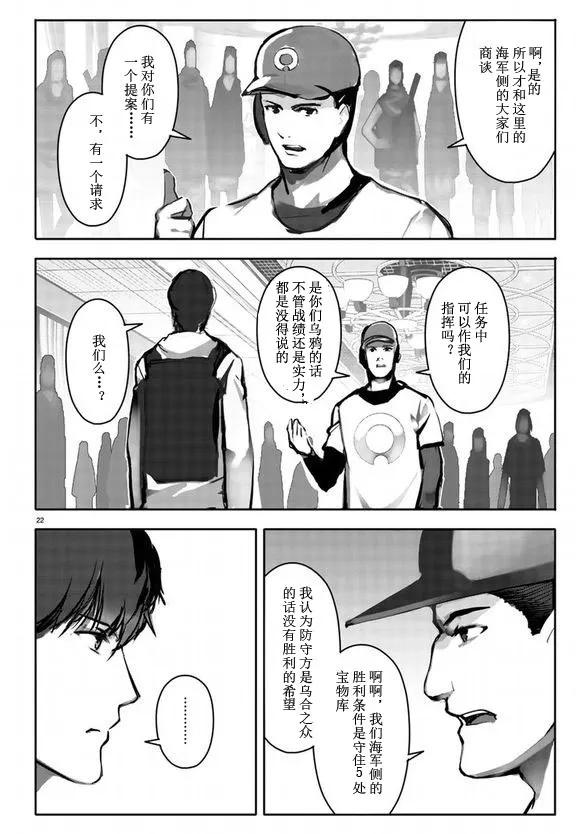 达尔文游戏 64 game 64 第22页