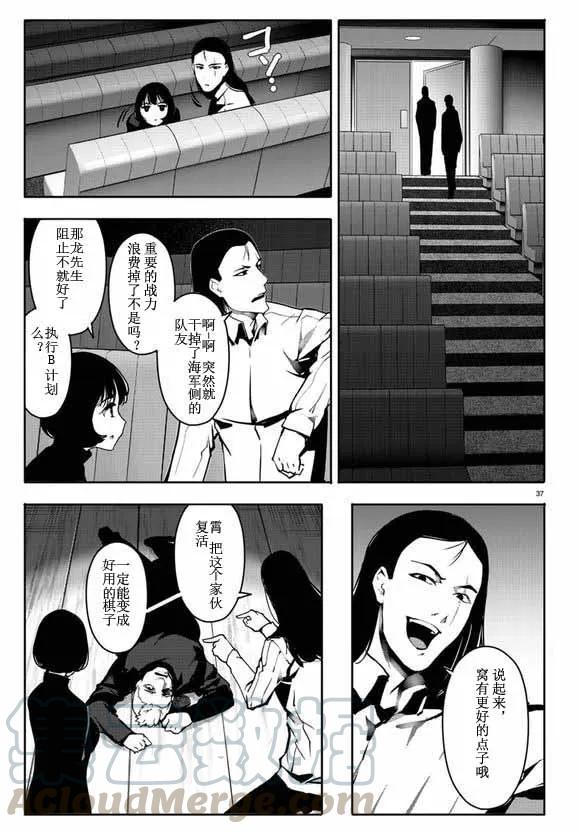 达尔文游戏 64 game 64 第37页