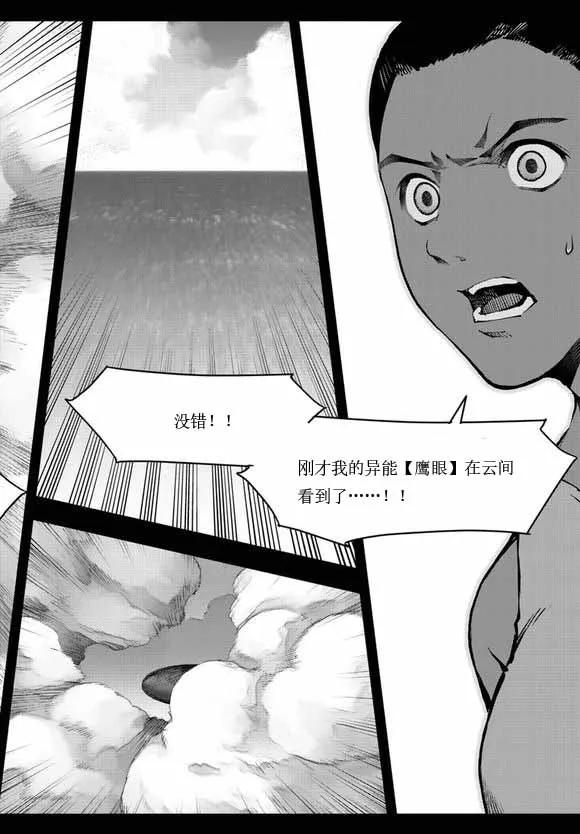 达尔文游戏 64 game 64 第44页