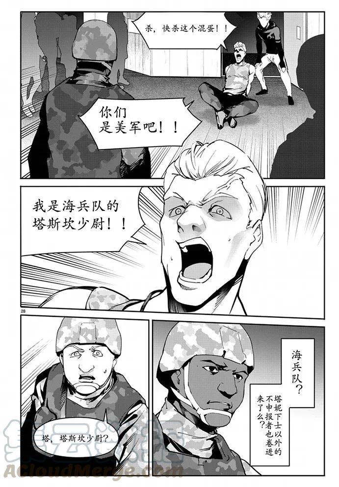 达尔文游戏 65 game 65 第29页