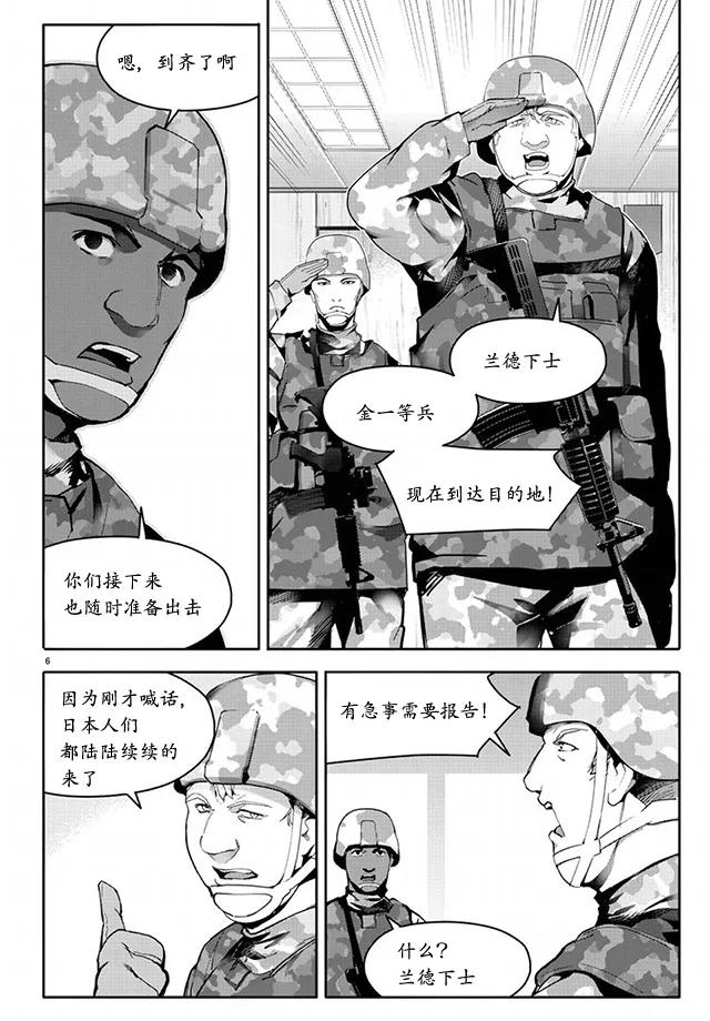 达尔文游戏 65 game 65 第7页