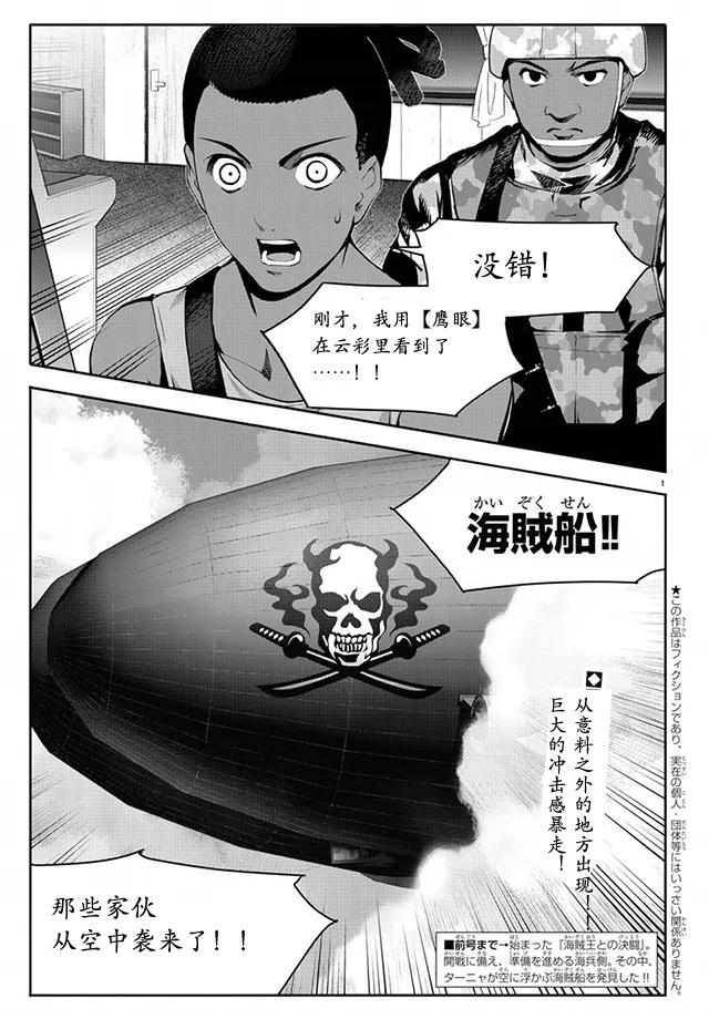 达尔文游戏 65 game 65 第2页