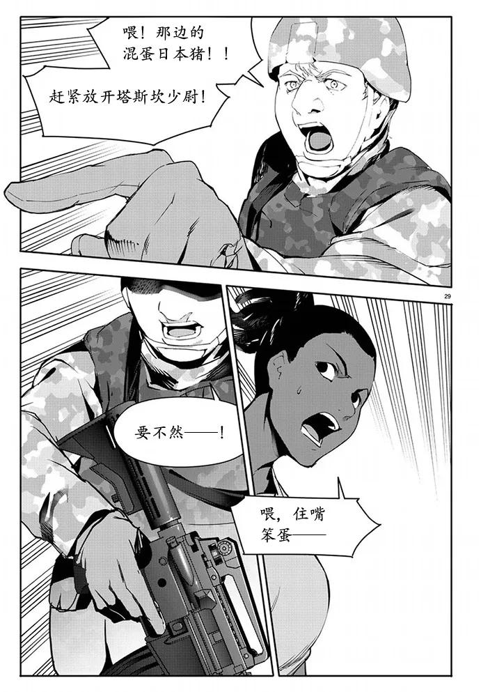 达尔文游戏 65 game 65 第30页