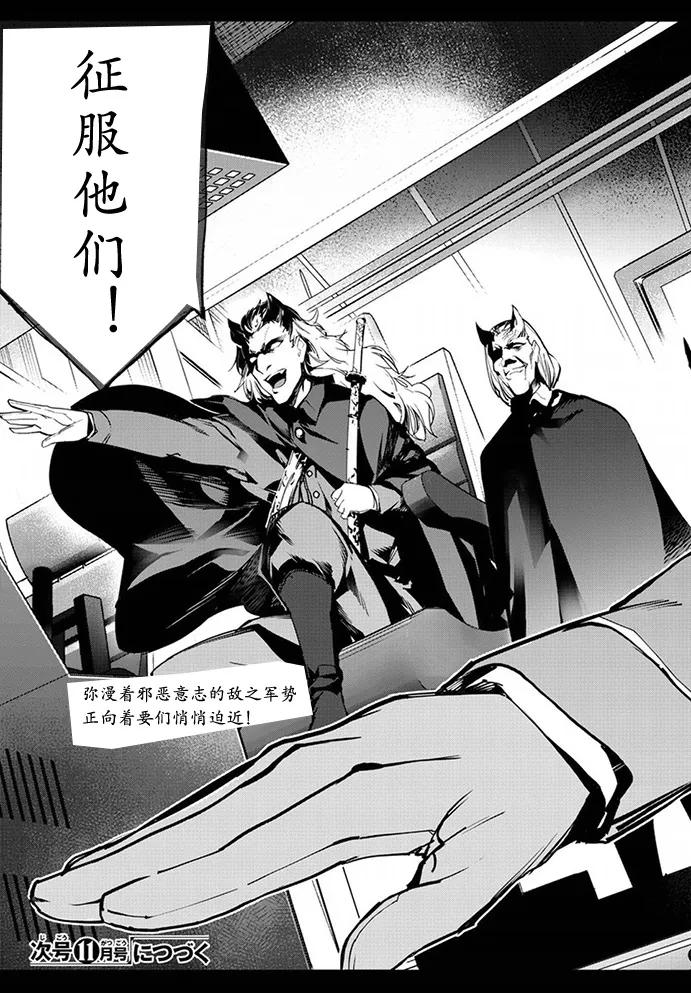 达尔文游戏 65 game 65 第46页