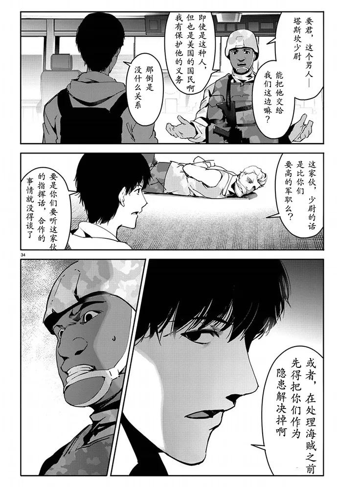达尔文游戏 65 game 65 第35页