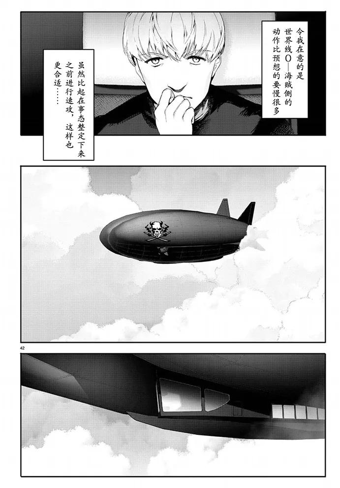 达尔文游戏 65 game 65 第43页