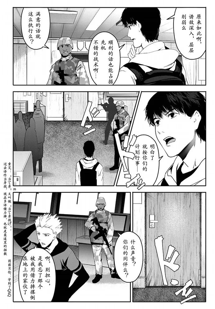 达尔文游戏 65 game 65 第27页