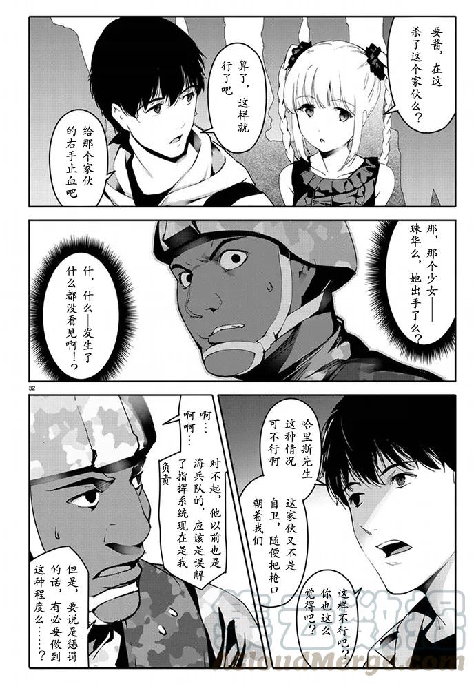 达尔文游戏 65 game 65 第33页