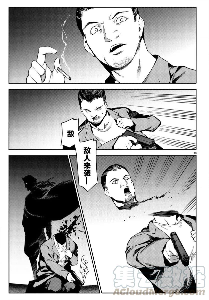 达尔文游戏 66 game 66 第43页
