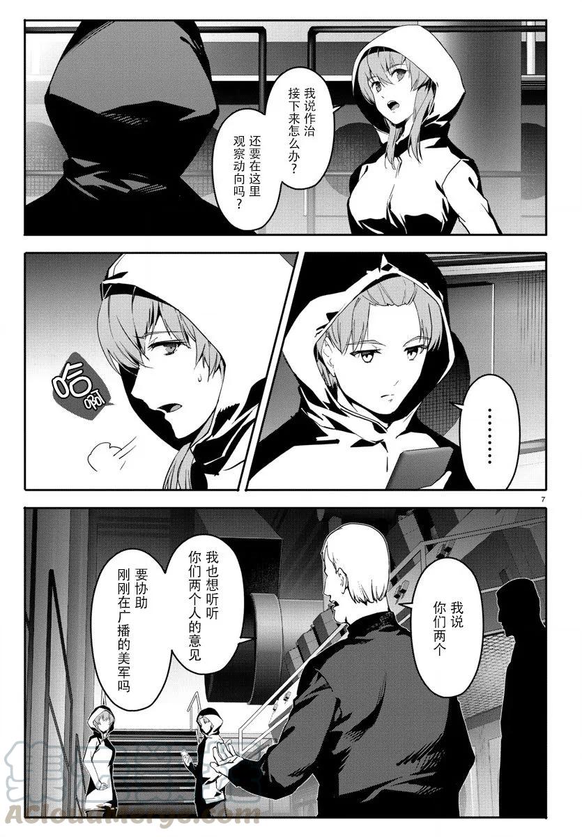 达尔文游戏 66 game 66 第7页