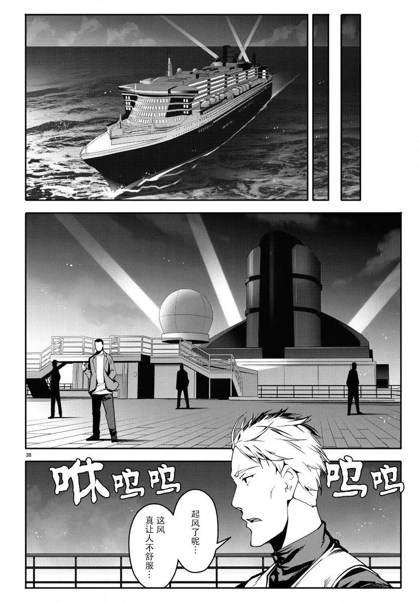 达尔文游戏 66 game 66 第38页