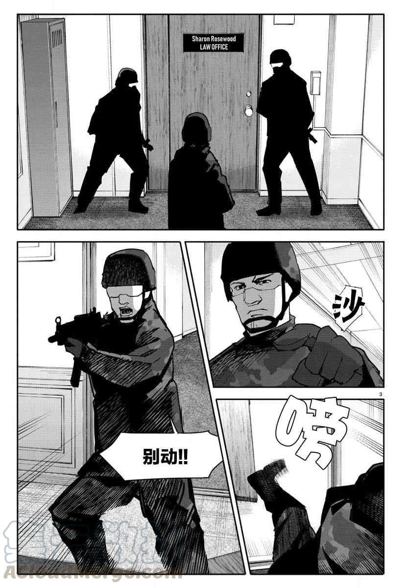 达尔文游戏 67 game 67 第5页
