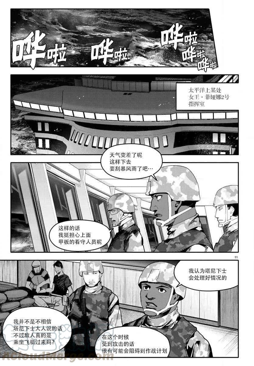 达尔文游戏 67 game 67 第13页