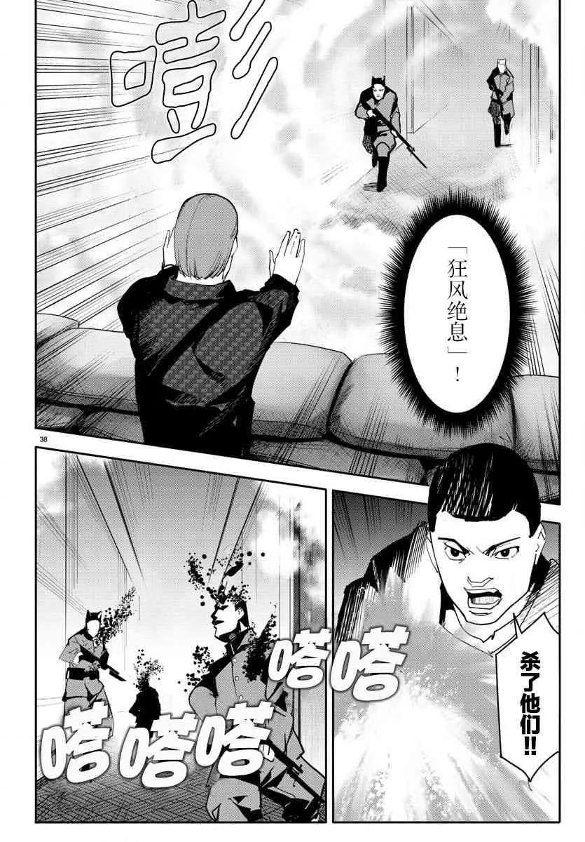 达尔文游戏 67 game 67 第38页