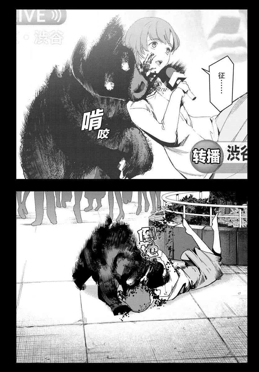 达尔文游戏 67 game 67 第44页