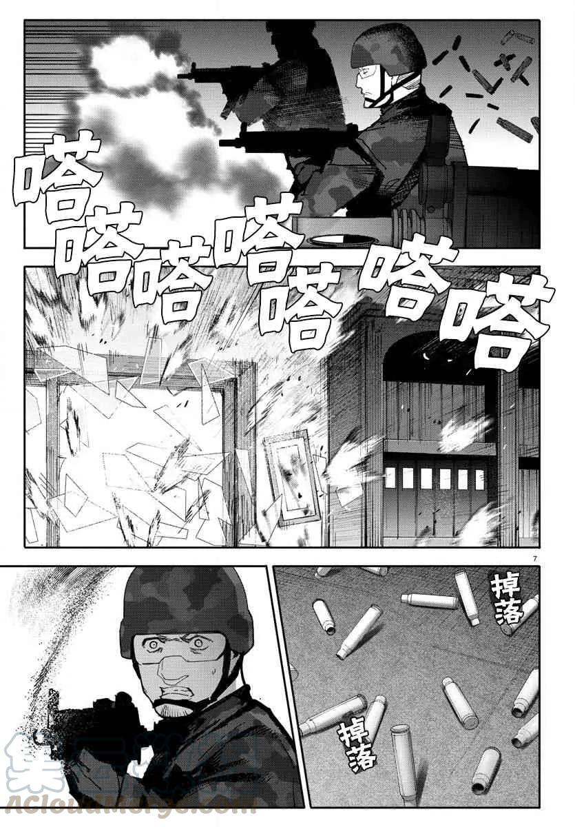 达尔文游戏 67 game 67 第9页