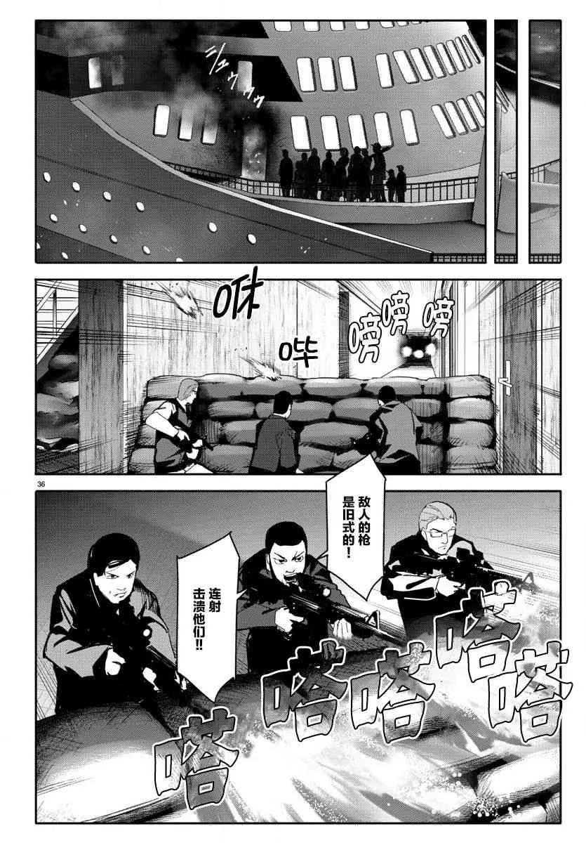 达尔文游戏 67 game 67 第36页