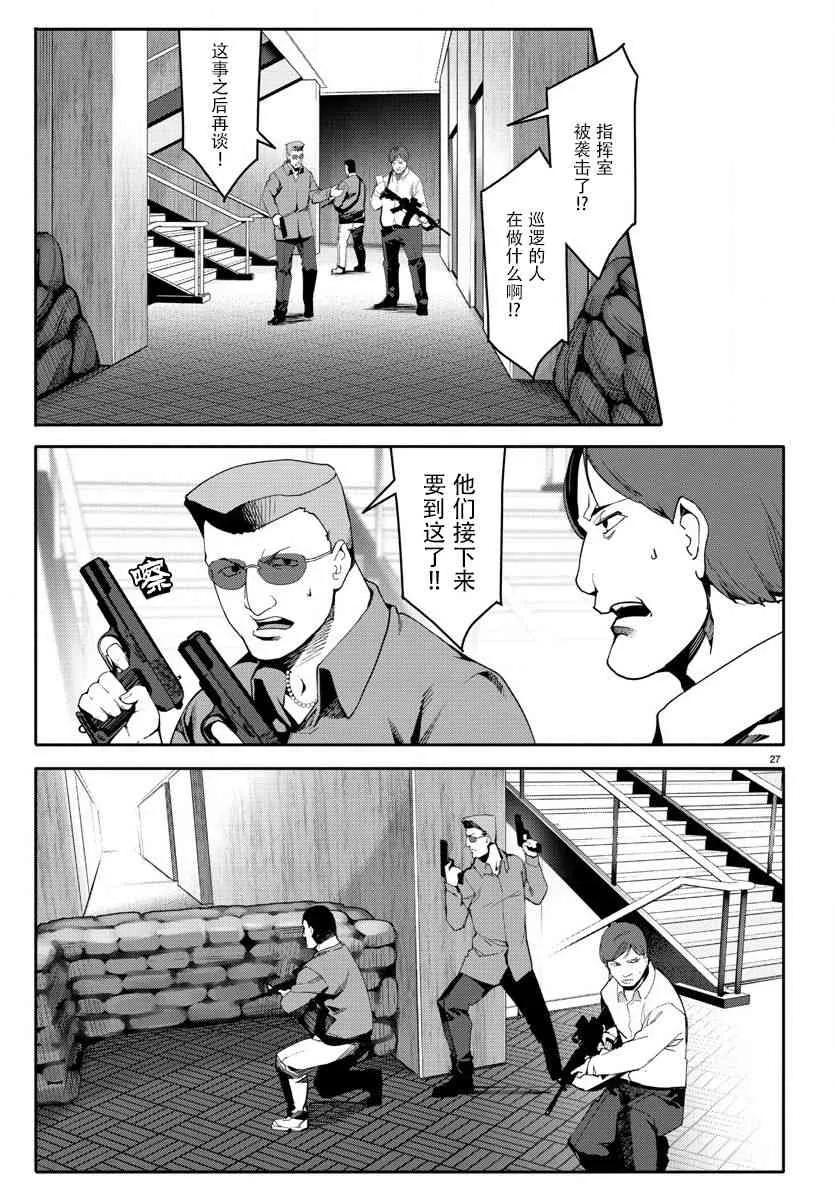 达尔文游戏 67 game 67 第27页