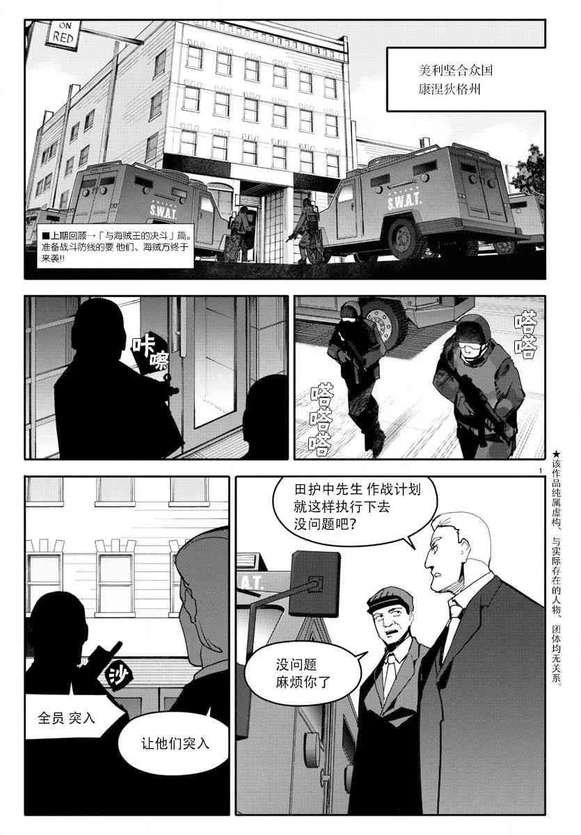 达尔文游戏 67 game 67 第3页