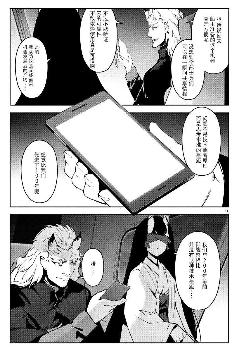达尔文游戏 68 game 68 第14页