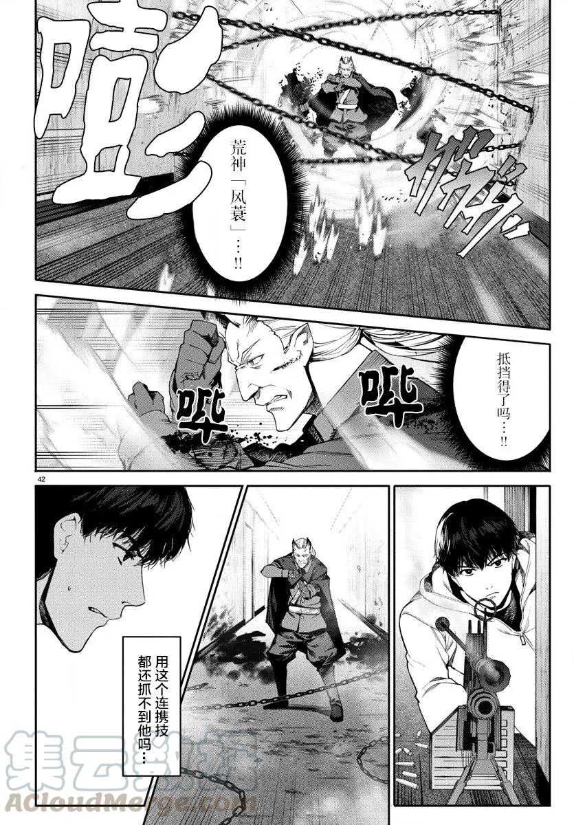 达尔文游戏 68 game 68 第45页