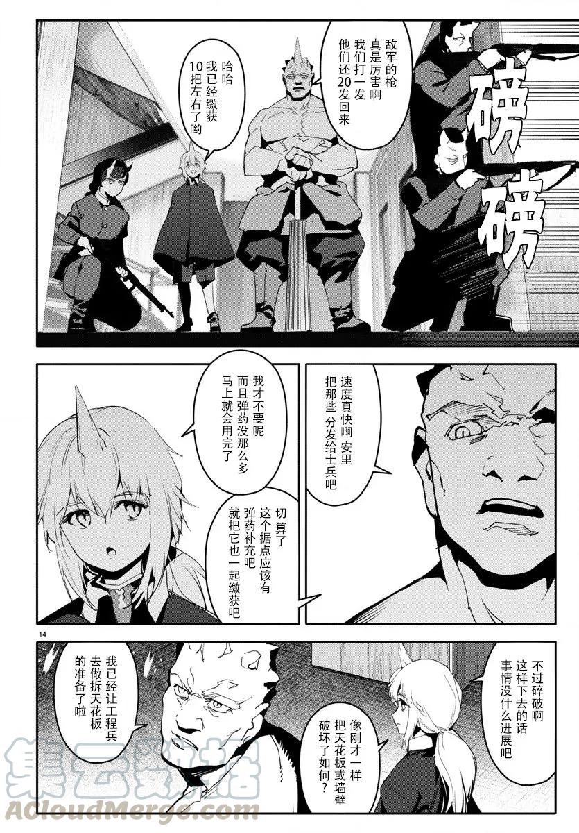达尔文游戏 68 game 68 第17页