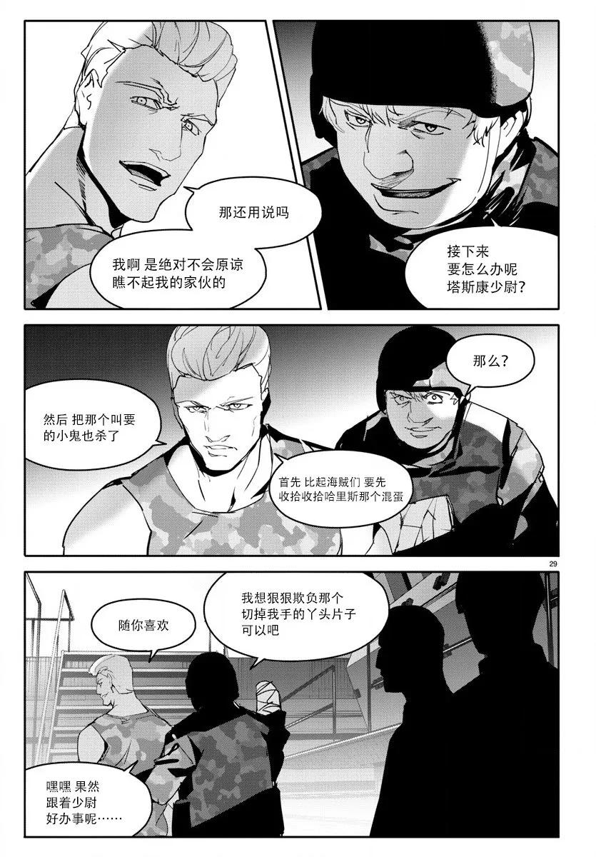 达尔文游戏 68 game 68 第32页