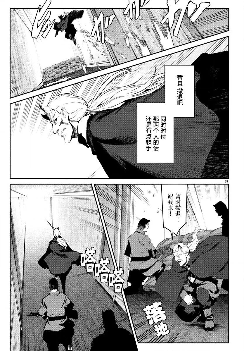 达尔文游戏 68 game 68 第42页