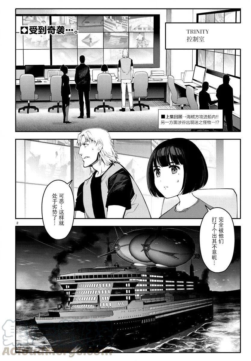 达尔文游戏 68 game 68 第5页