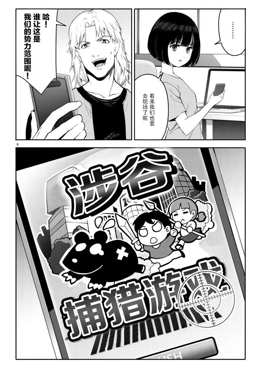 达尔文游戏 68 game 68 第11页