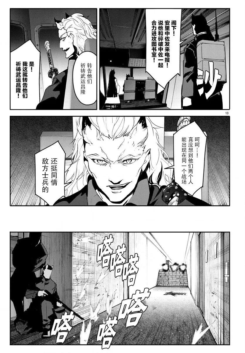 达尔文游戏 68 game 68 第16页