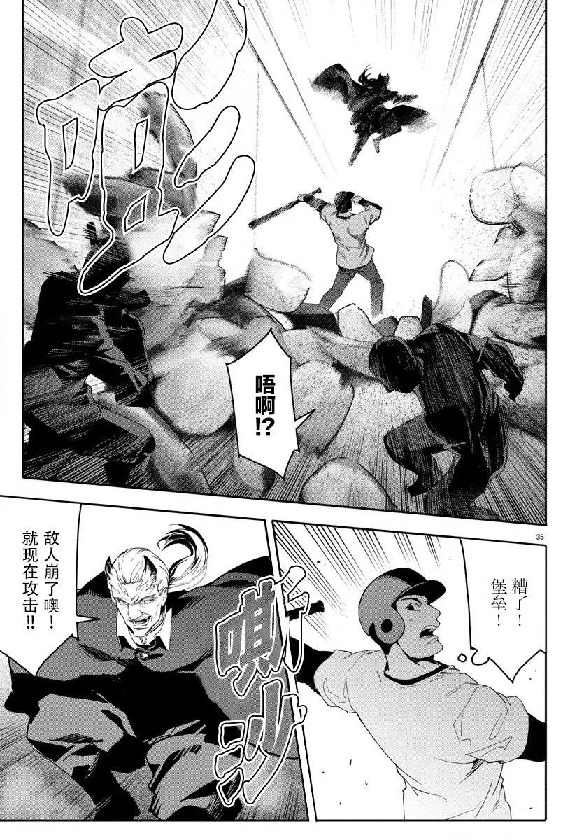 达尔文游戏 68 game 68 第38页