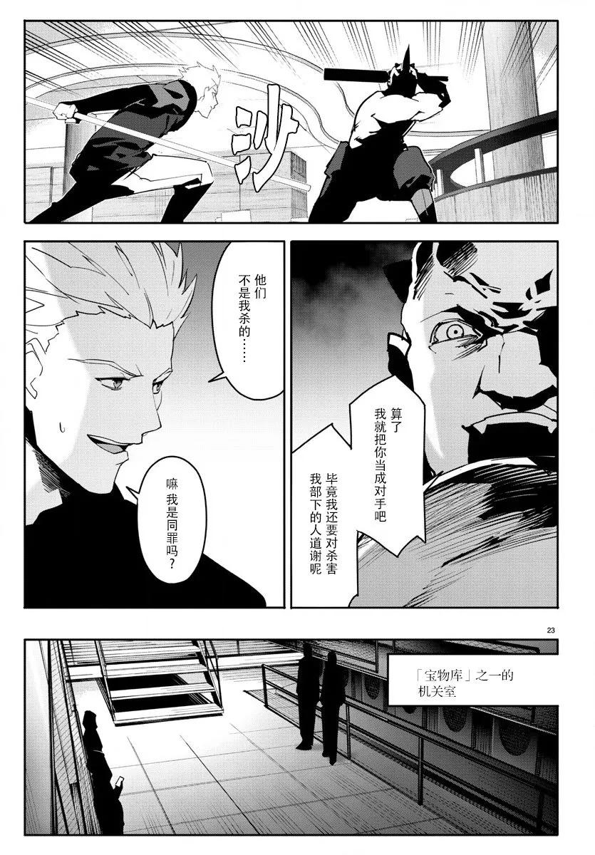 达尔文游戏 68 game 68 第26页