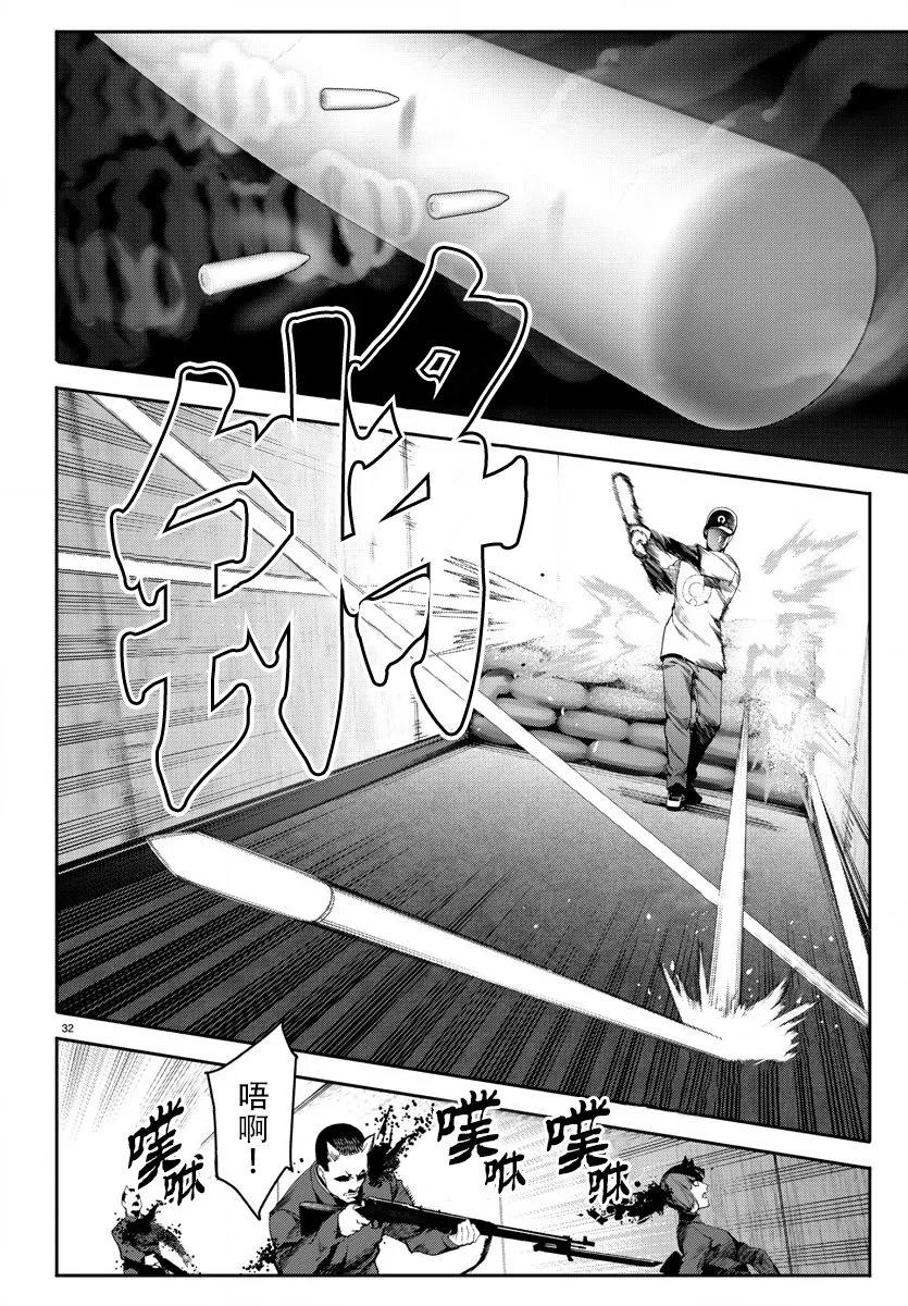 达尔文游戏 68 game 68 第35页