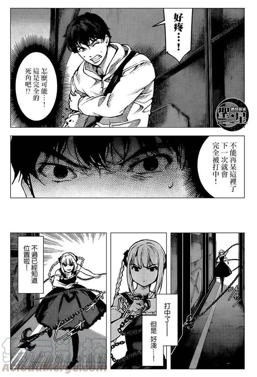 达尔文游戏 6 game 06 第10页