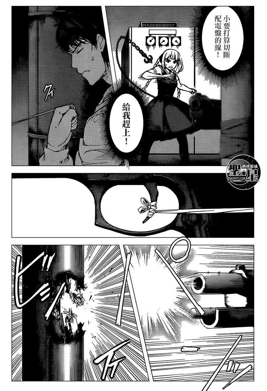 达尔文游戏 6 game 06 第26页