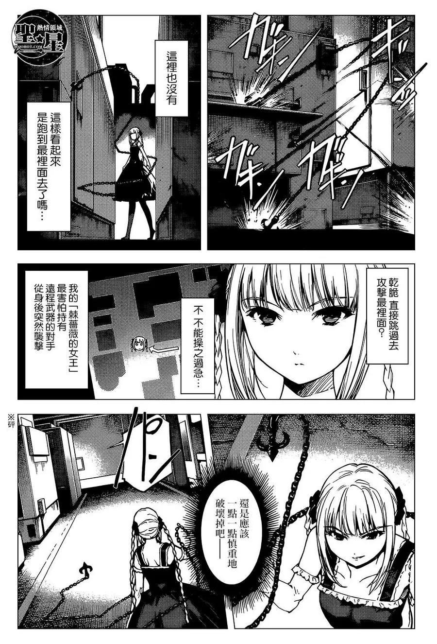 达尔文游戏 6 game 06 第20页