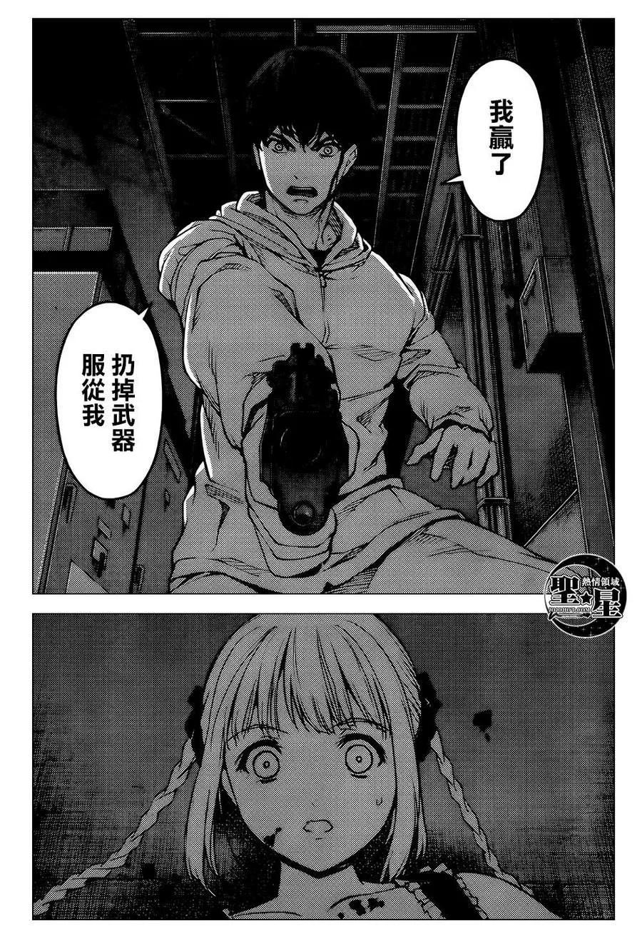 达尔文游戏 6 game 06 第32页