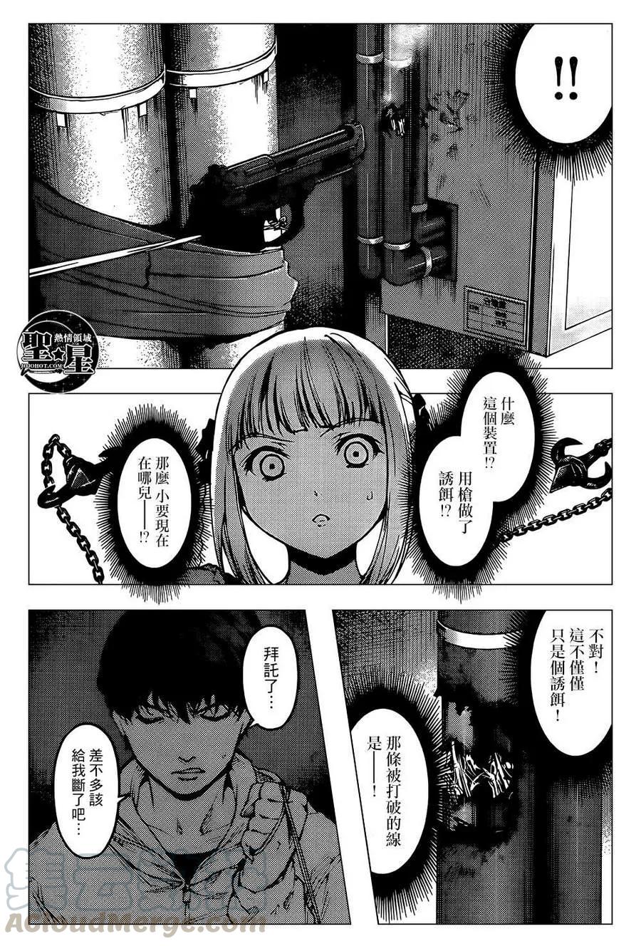 达尔文游戏 6 game 06 第25页