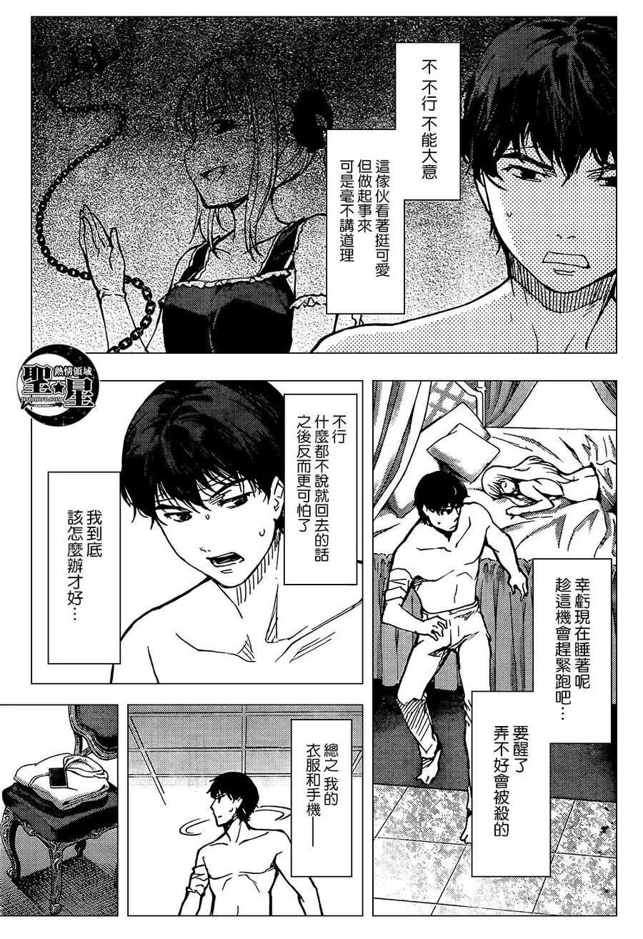 达尔文游戏 6 game 06 第42页
